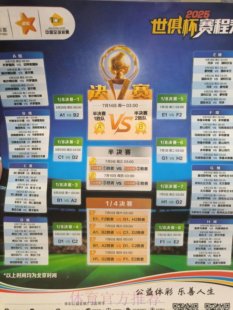 现在下载全站：畅享世界杯投注体验
